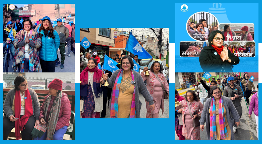 काठमाडौं क्षेत्र नम्बर १ मा रञ्जु दर्शना किन? "मातृत्वसँगै साहसी नेतृत्व" आजको आवश्यकता